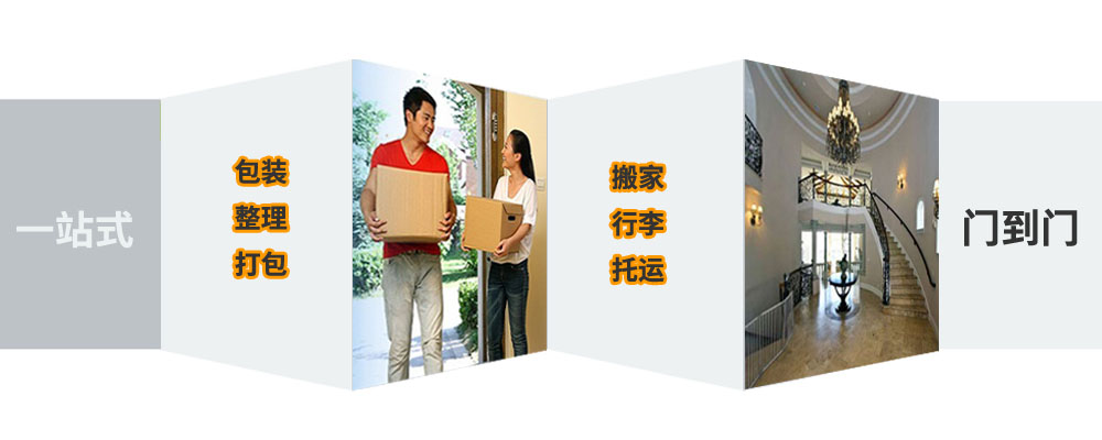 慈溪长途搬家公司,慈溪长途搬家价格,慈溪跨省搬家物流