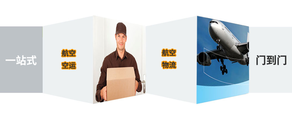 慈溪空运公司,慈溪空运价格,慈溪航空货运,慈溪空运物流