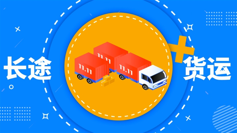 慈溪到济南物流专线